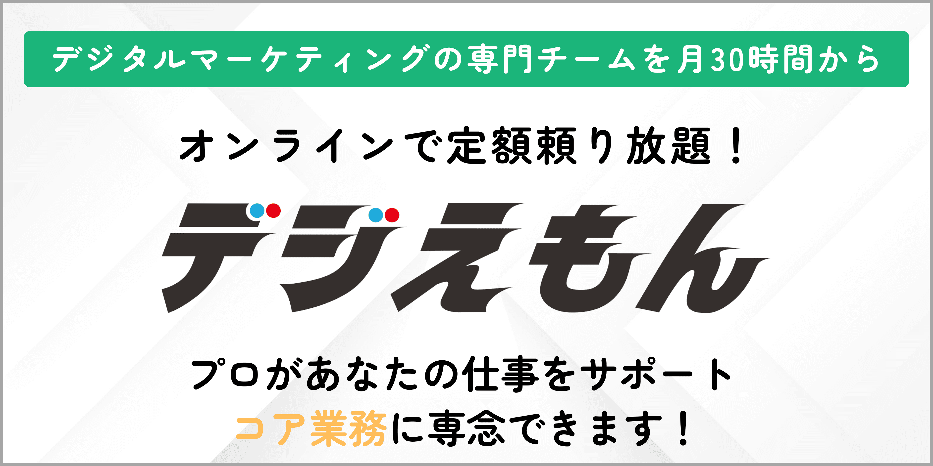 デジえもんイメージ