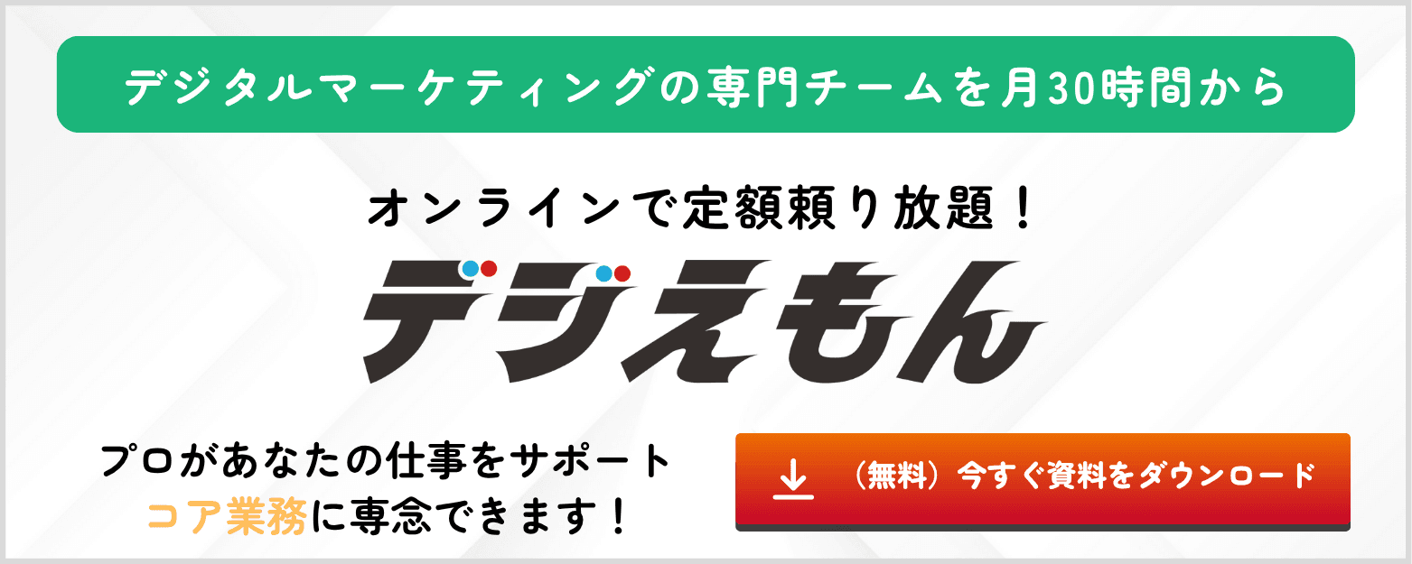 デジえもんイメージ