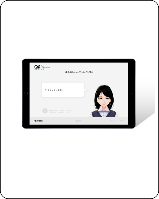QRin -for office AI -ロゴ