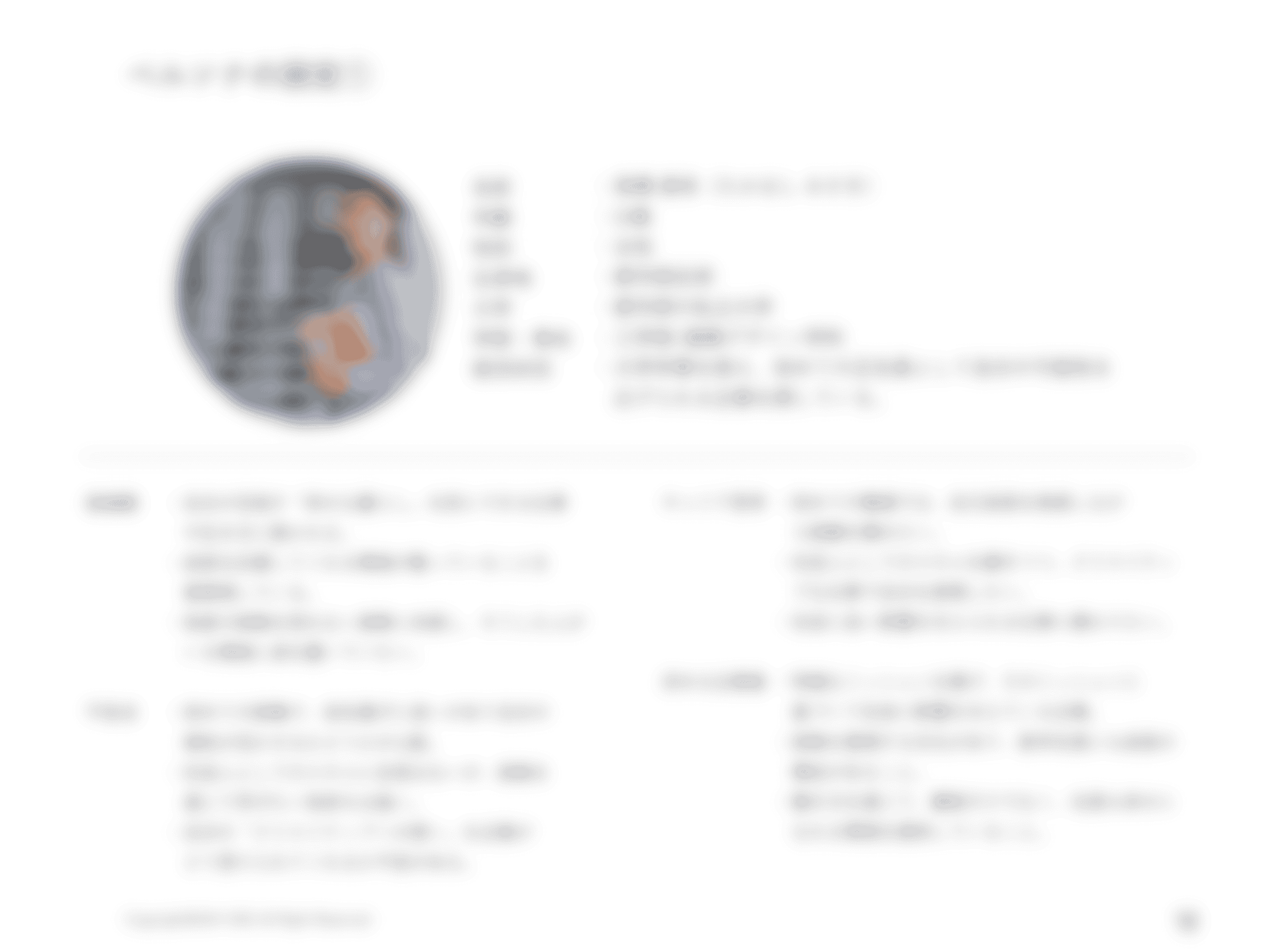 WEBサイト提案書テンプレート