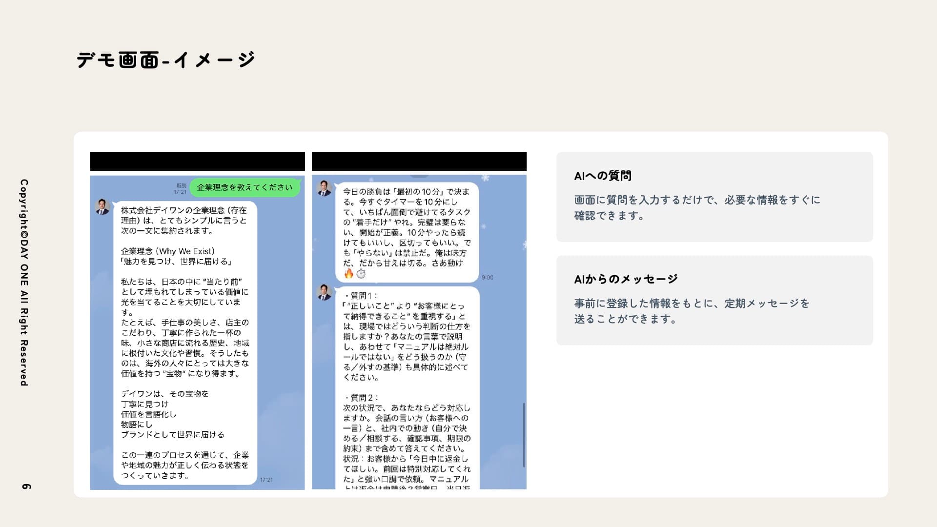 人 事 の 相 棒 AI サ ー ビ ス 資 料